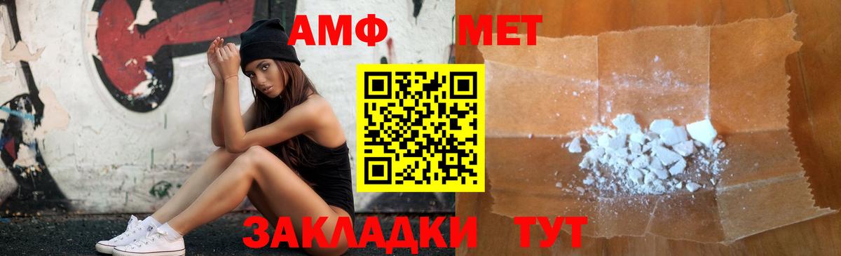 Партизанск  Amphetamine 97%  АМФЕТАМИН  Вход с VPN  АМФЕТАМИН 