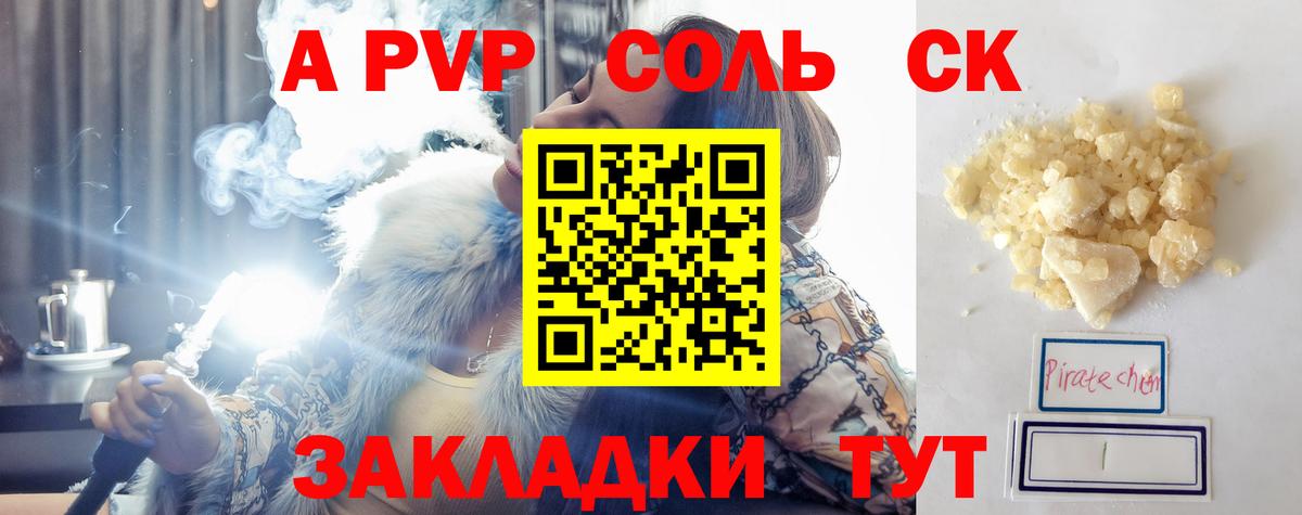 APVP СК Партизанск