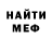 МЕФ мяу мяу Konstantin Utolin
