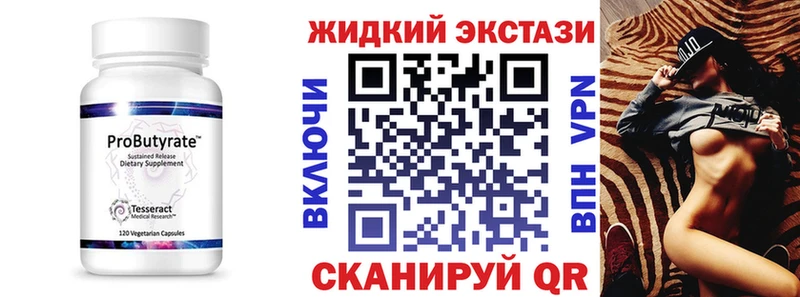 Бутират 1.4BDO  Партизанск 