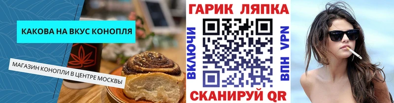 Печенье с ТГК конопля  Партизанск 