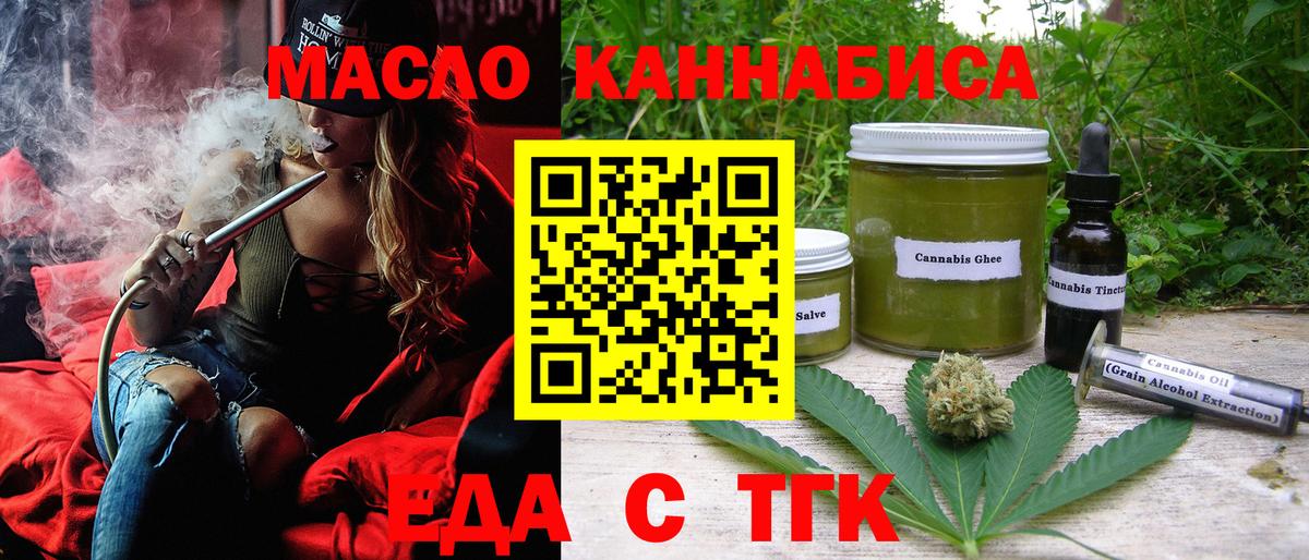 Cannafood конопля Партизанск