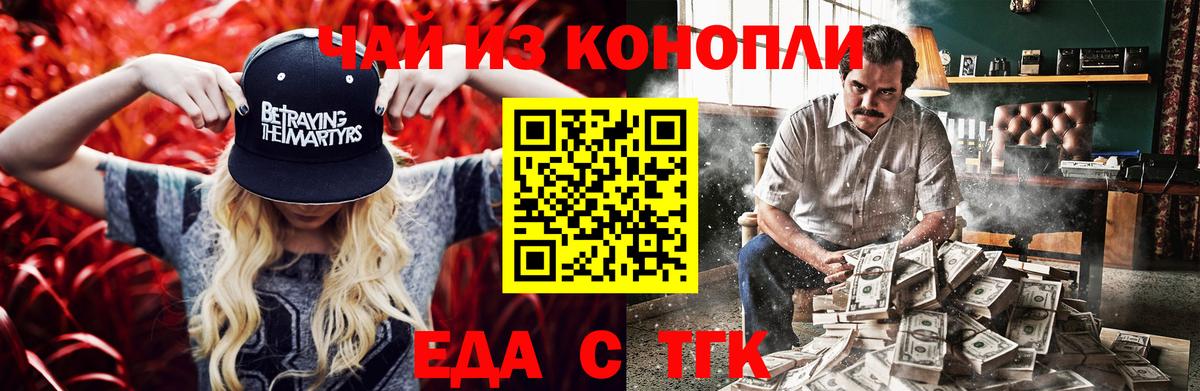 Партизанск  Печенье с ТГК марихуана  Вход с VPN 
