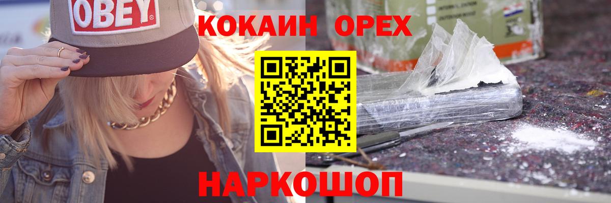 Кокаин 98% Партизанск