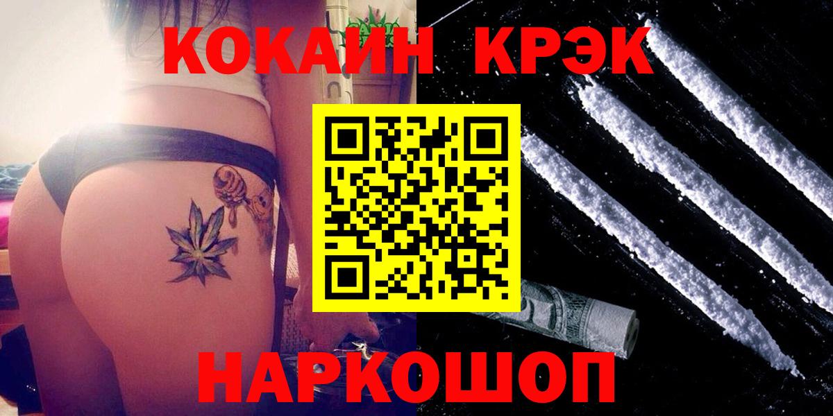 Партизанск  КОКАИН Боливия  КОКАИН  Вход с VPN  Cocaine VHQ 