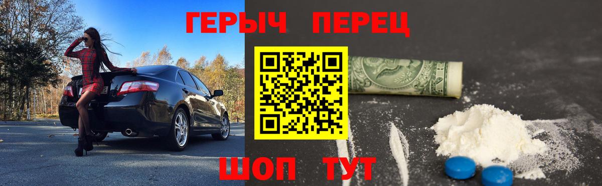 Партизанск  ГЕРОИН  Вход с VPN  ГЕРОИН хмурый 