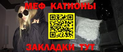 меф Гусиноозёрск