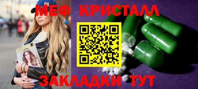 меф Гусиноозёрск