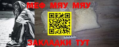 меф Гусиноозёрск