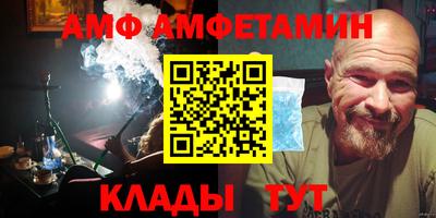 амфетамин Гусев