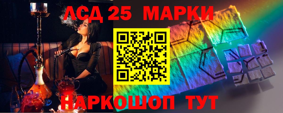 Партизанск  LSD-25 экстази кислота  Вход с VPN  Лсд 25 экстази ecstasy 