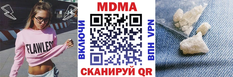 МДМА crystal  Партизанск 