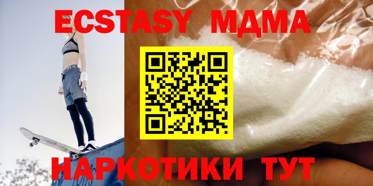 Партизанск  МДМА  Вход с VPN  МДМА кристаллы 