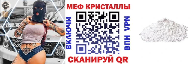 Меф мяу мяу наркошоп ОМГ ОМГ ссылка Партизанск