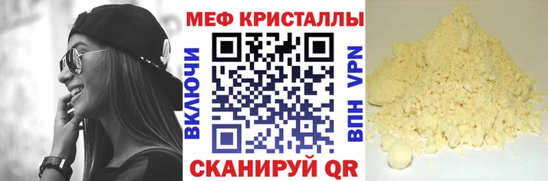Мефедрон кристаллы Партизанск