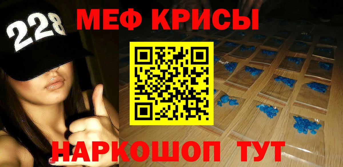 Меф  Партизанск