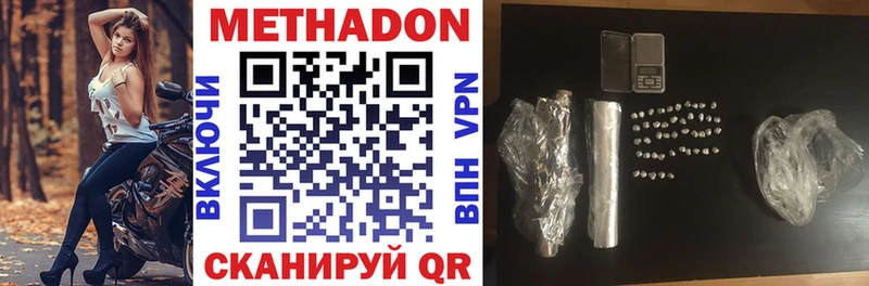 МЕТАДОН methadone Партизанск