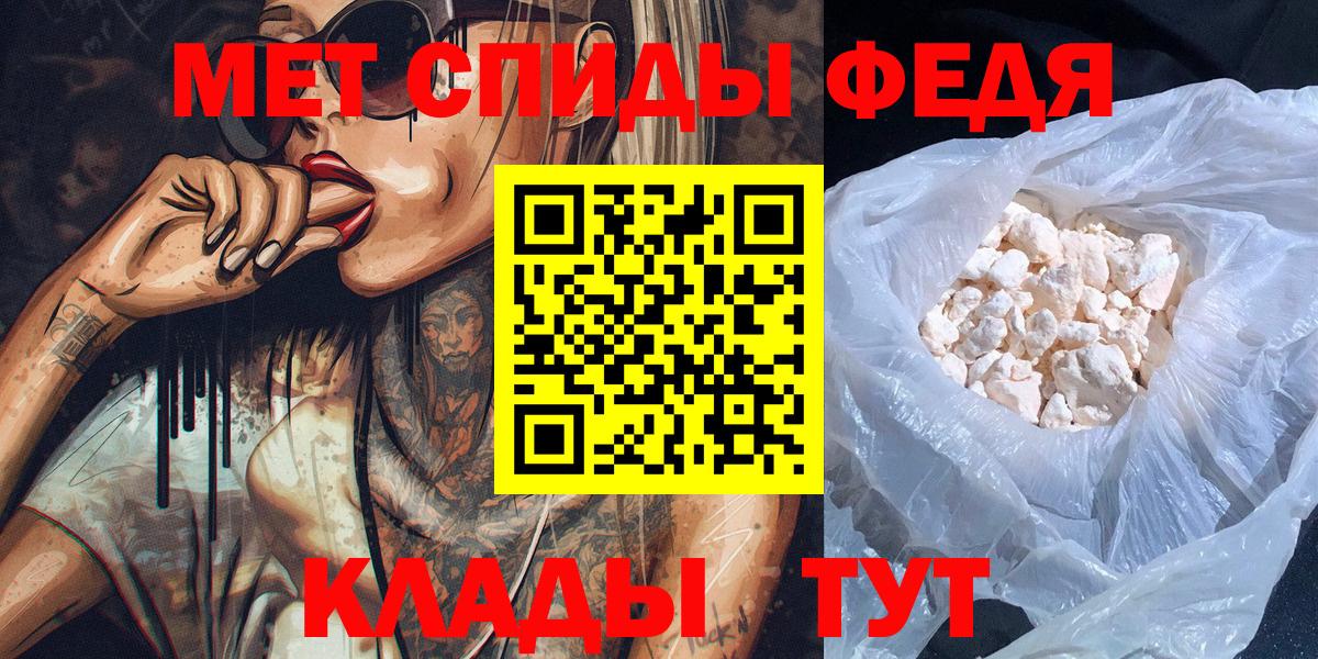 Первитин кристалл  Вход с VPN  Партизанск 