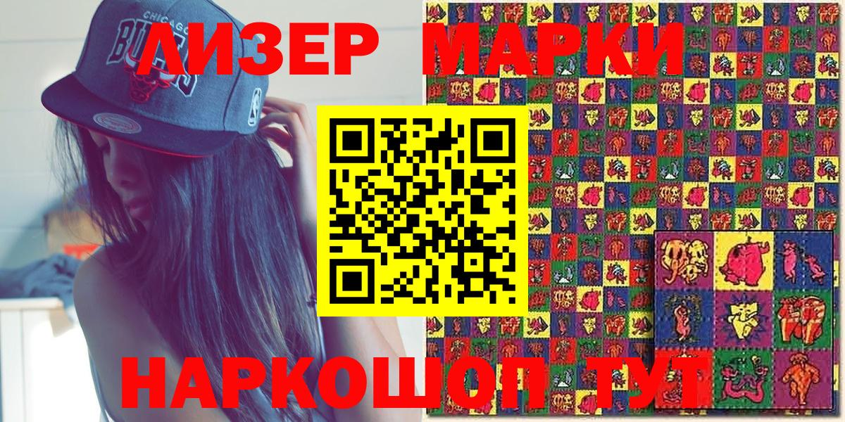 Партизанск  Марки 25I-NBOMe 1500мкг  Марки 25I-NBOMe 1500мкг  Вход с VPN 