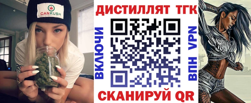 Дистиллят ТГК концентрат  Партизанск 