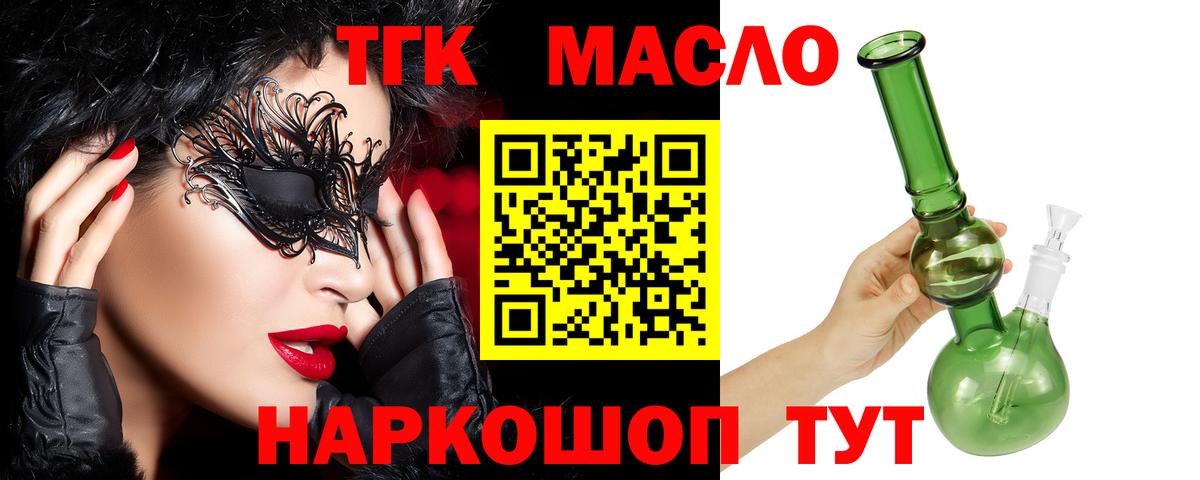 ТГК жижа Партизанск