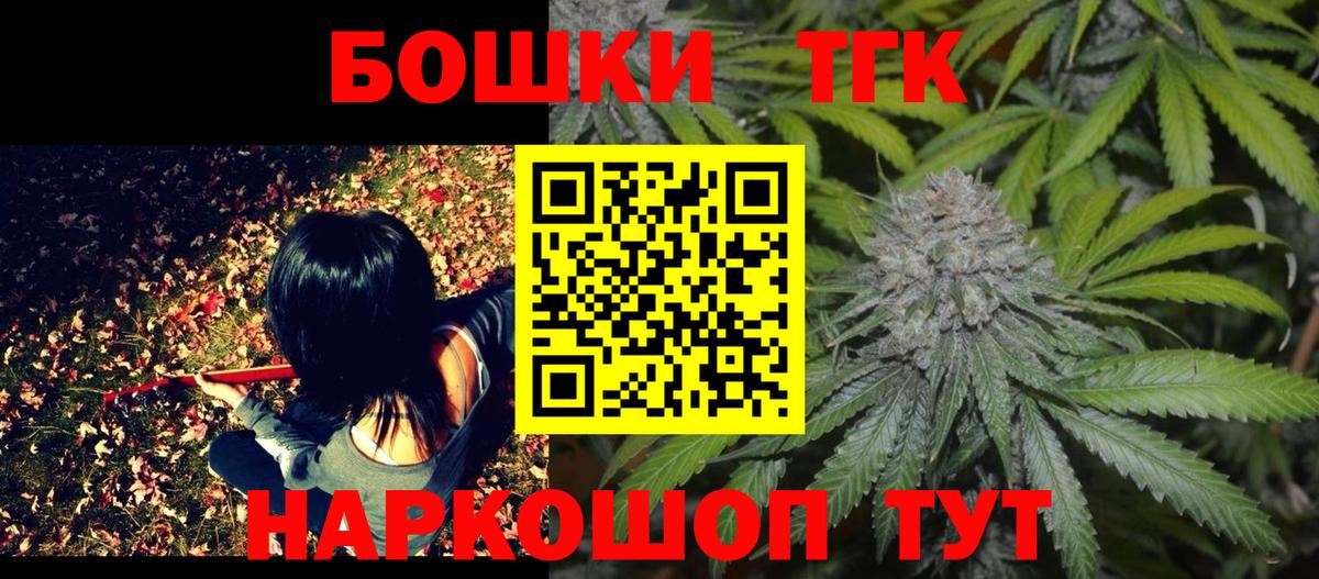 Партизанск  Канабис White Widow  Вход с VPN  Конопля THC 21%  Конопля марихуана 